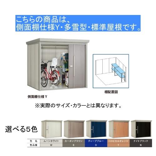 田窪工業所 ND-S2515Y W ムーンホワイト ストックマン 中・大型物置 (多雪型/標準型 側面棚) メーカー直送_2