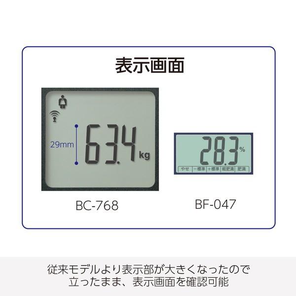 TANITA タニタ BC-768-BK メタリックブラック 黒 体組成計 薄型 軽い 軽量 スマホ 連動 アプリ 管理 bluetooth 健康管理｜aprice｜09