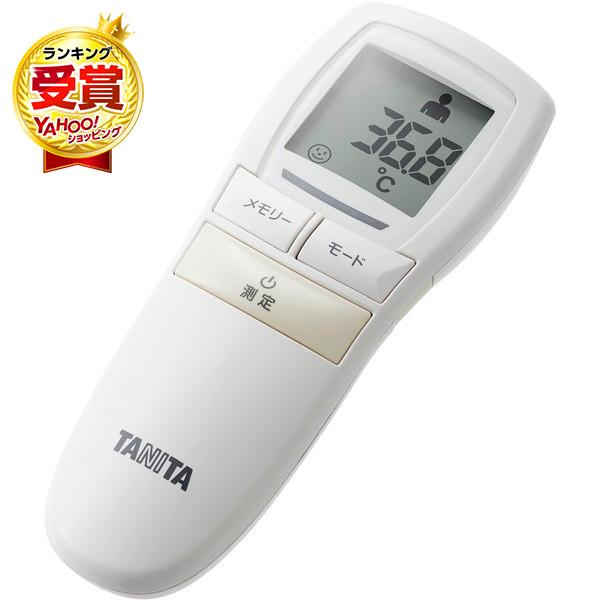 タニタ 体温計 非接触型 非接触体温計 白 TANITA BT-543-IV 医療計測器 非接触 かんたん 早い 赤ちゃん 子供 大画面 バックライト付 風邪 発熱 体調不良（Yahoo!・XPRICE Yahoo!店）