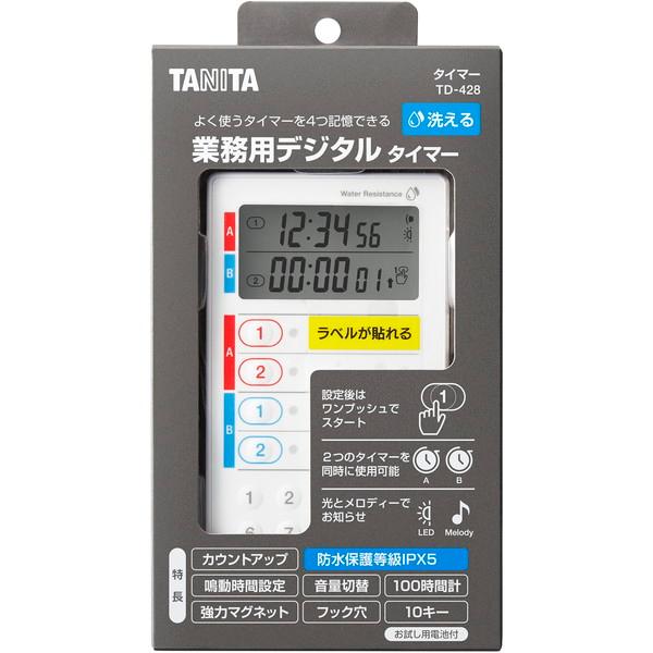 TANITA（タニタ） TANITA TD-428-WH ホワイト 業務用デジタルタイマー
