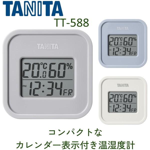 温湿度計 デジタル 電池式 タニタ TT-588-GY ウォームグレー TANITA 温度 湿度 時計 カレンダー メモリー機能 最高最低温湿度｜aprice｜02