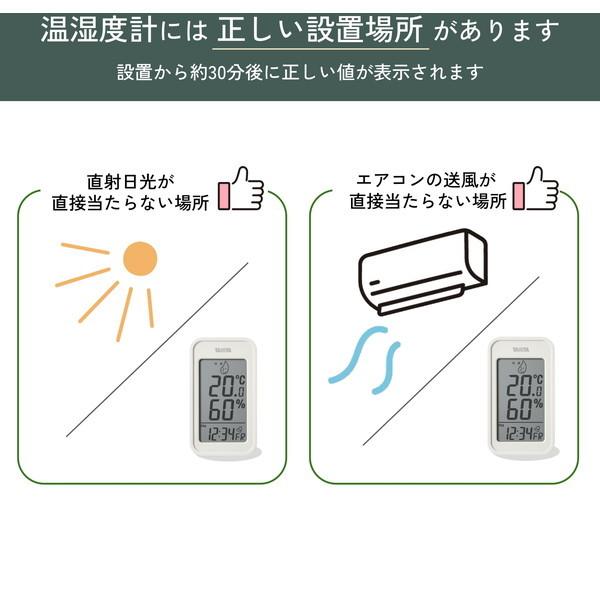 TANITA（タニタ） 温湿度計 デジタル 電池式 TT-589-GY ウォームグレー