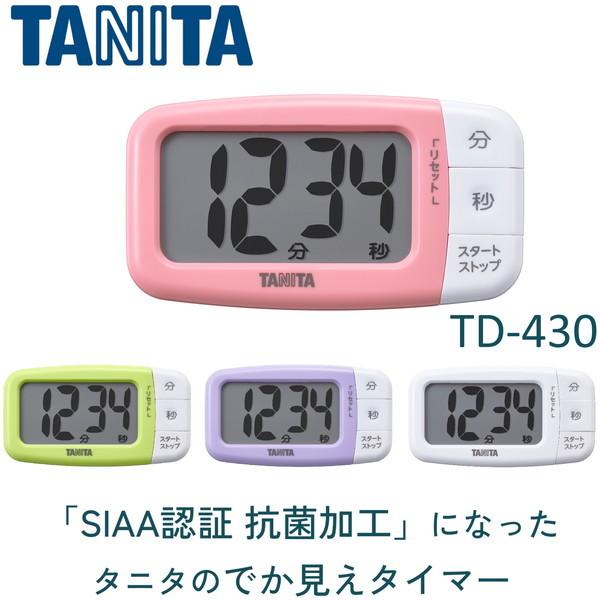 TANITA（タニタ） キッチンタイマー でか見えタイマー 電池式 TD-430