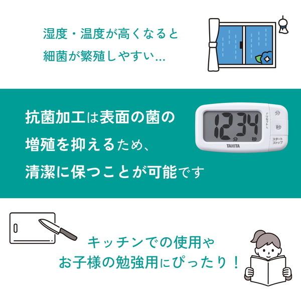 TANITA（タニタ） キッチンタイマー でか見えタイマー 電池式 TD-430