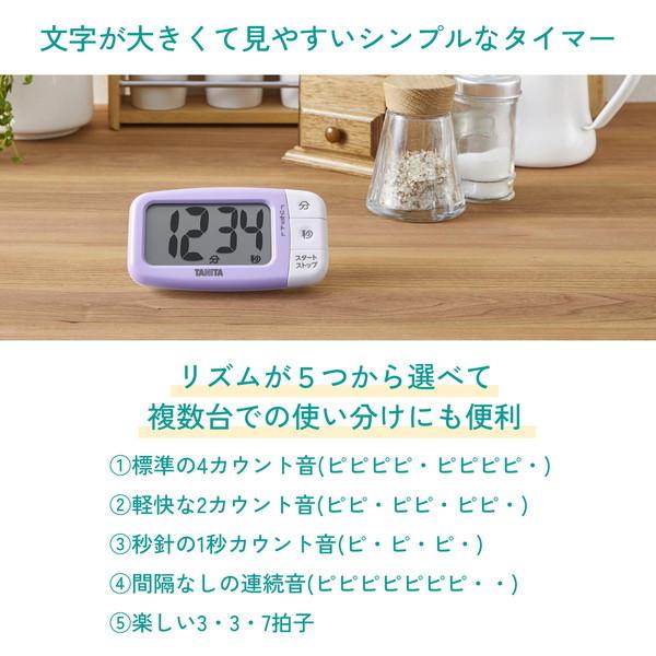 TANITA（タニタ） キッチンタイマー でか見えタイマー 電池式 TD-430