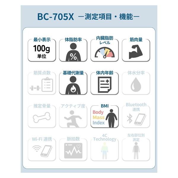 TANITA（タニタ） 体重計 体組成計 体脂肪計 BC-705X-WH 体脂肪率 内臓