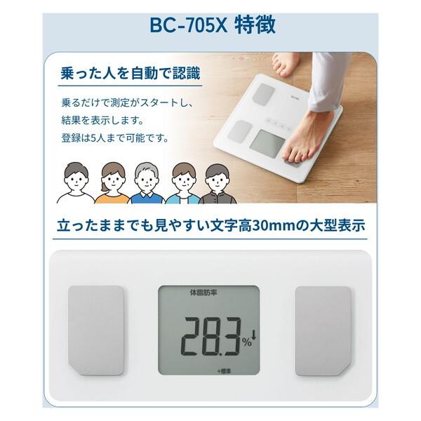 TANITA（タニタ） 体重計 体組成計 体脂肪計 BC-705X-WH 体脂肪率 内臓