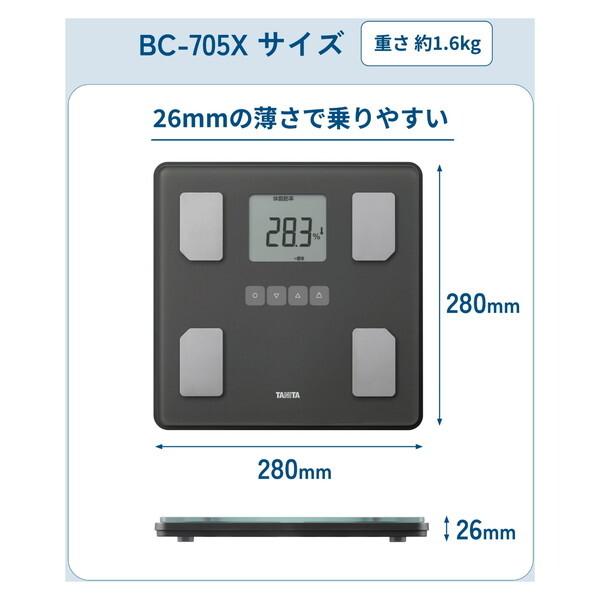 TANITA（タニタ） 体重計 体組成計 体脂肪計 BC-705X-WH 体脂肪率 内臓