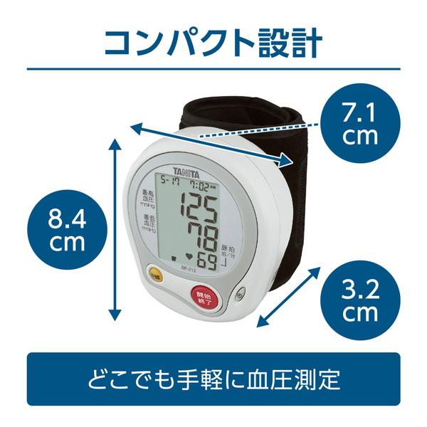 血圧計 手首式 手首式血圧計 タニタ TANITA BP-212-WH ホワイト 血圧 脈 計測 手首式 コンパクト シンプル 見やすい 文字が大きい BP212WH｜aprice｜04