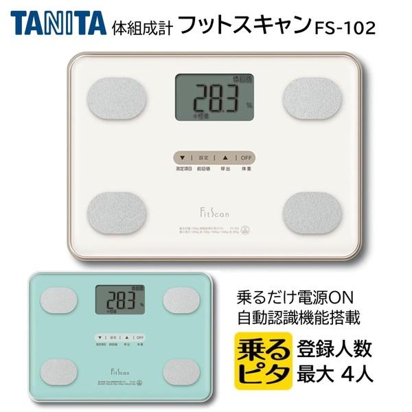 FS-102-WH（Fit Scan） 体重計・体組成計