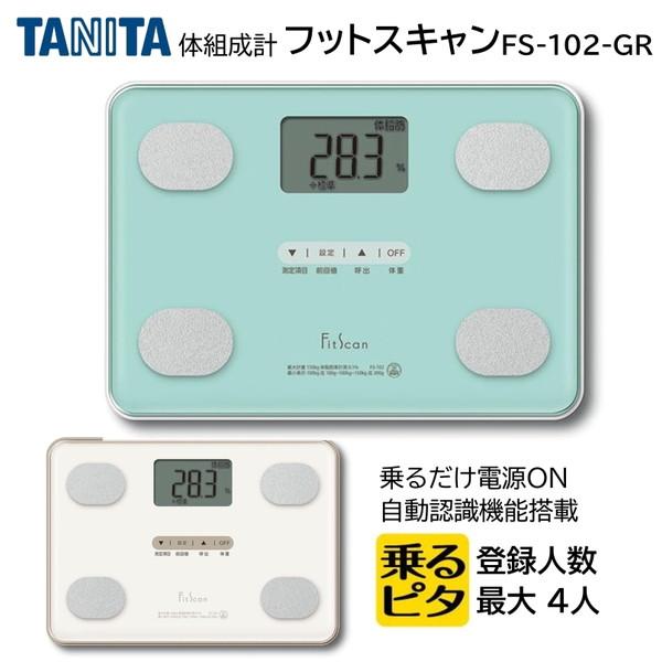 TANITA（タニタ） 体重計 体組成計 体脂肪計 FS-102 体脂肪率 内臓脂肪