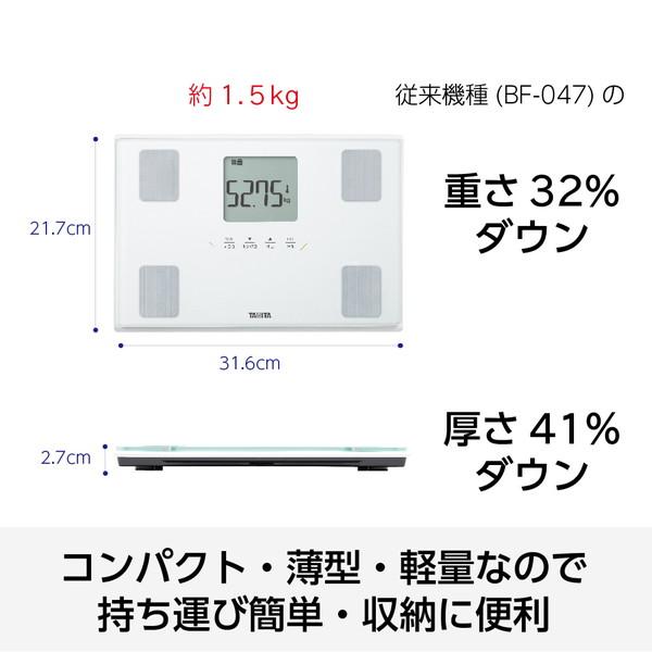 TANITA（タニタ） BC-315-WH パールホワイト 体組成計 薄型 軽い 軽量