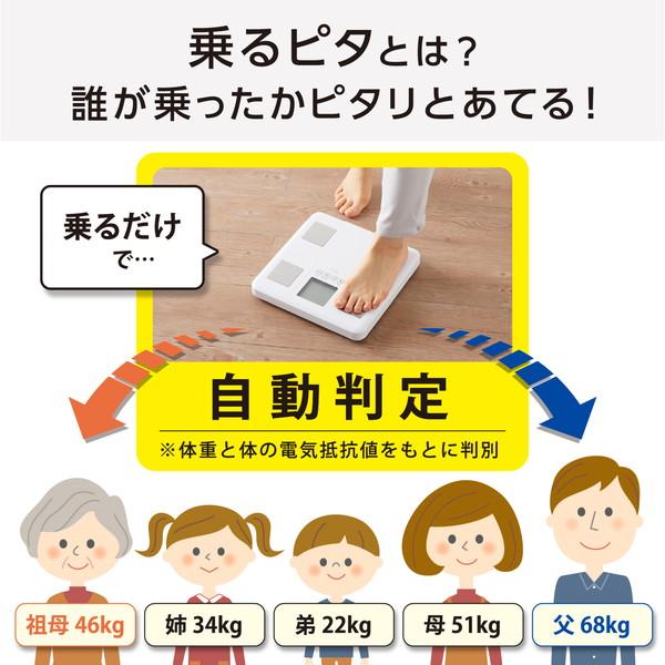 体重計 TANITA タニタ 体組成計 白 体脂肪率 BMI 内臓脂肪 体重測定 ステップオン式 健康管理 ダイエット ホワイト FS-400-WH