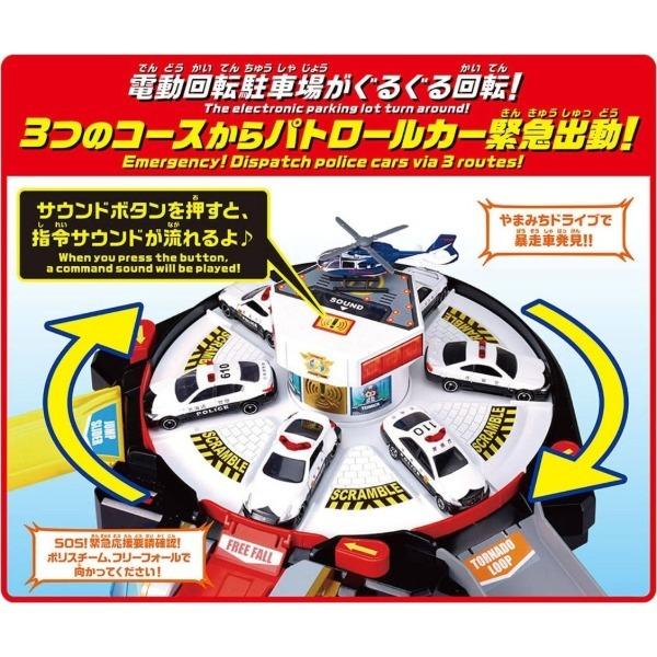タカラトミー（TAKARA TOMY） スクランブルポリスステーション