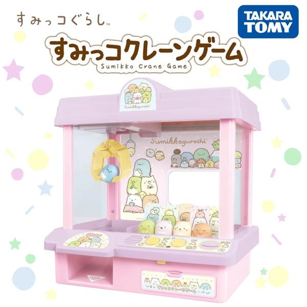 タカラトミー すみっコぐらし すみっコクレーンゲーム キッズ こども 誕生日プレゼント 玩具 ギフト（Yahoo!・XPRICE Yahoo!店）