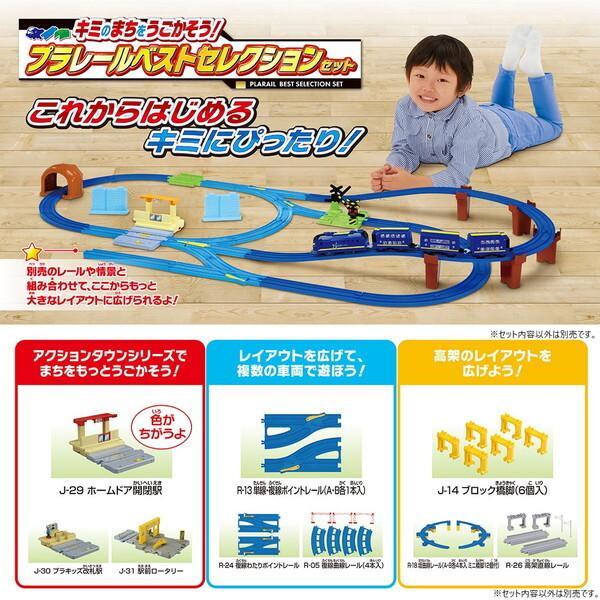 タカラトミー（TAKARA TOMY） キミのまちをうごかそう!プラレール