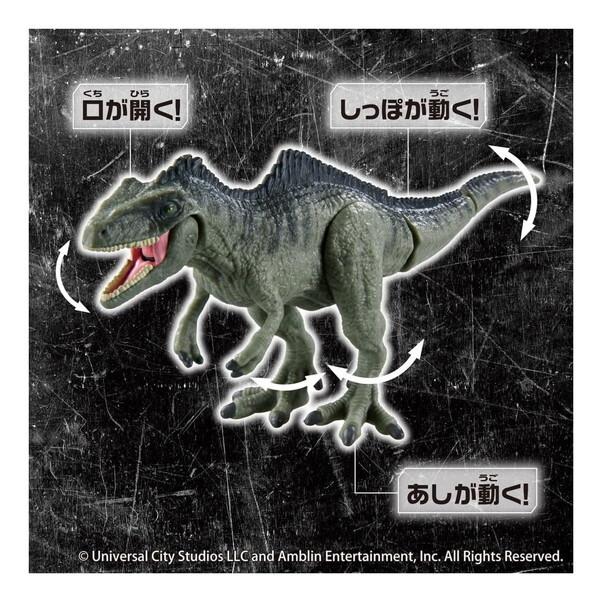 タカラトミー（TAKARA TOMY） アニア ジュラシック・ワールド ギガノト