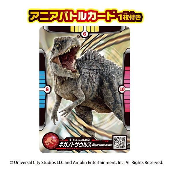 タカラトミー（TAKARA TOMY） アニア ジュラシック・ワールド ギガノト