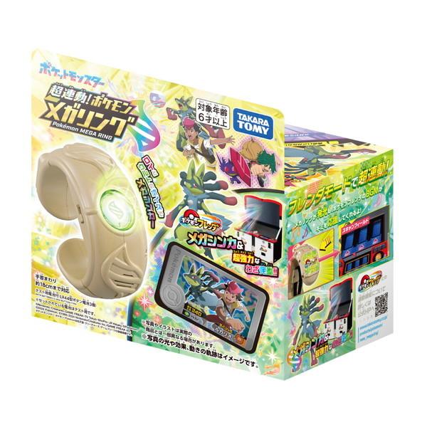 タカラトミー（TAKARA TOMY） 超連動！ポケモン メガリング : XPRICE