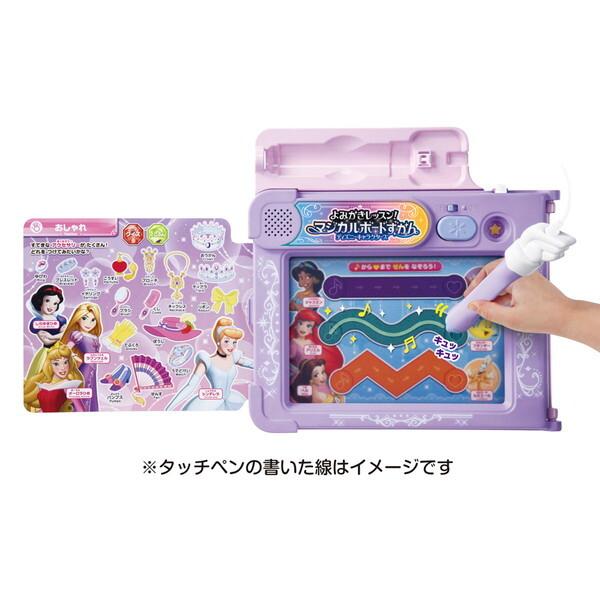 タカラトミー よみかきレッスン!マジカルボードずかん ディズニーキャラクターズ マジカルプレイタイム_1