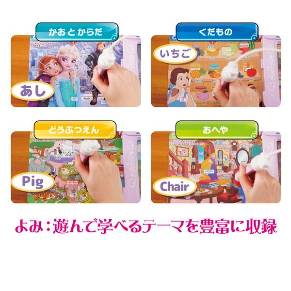 タカラトミー よみかきレッスン!マジカルボードずかん ディズニーキャラクターズ マジカルプレイタイム_4