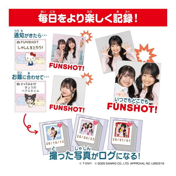 タカラトミー（TAKARA TOMY） FUNSHOT ハローキティ デジタルトイ