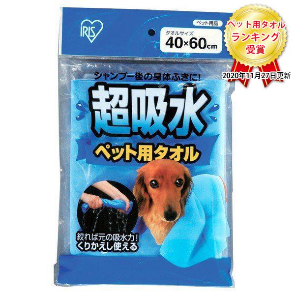 アイリスオーヤマ CKT-M セール開催中最短即日発送 超格安価格 ブルー 超吸水ペット用タオル