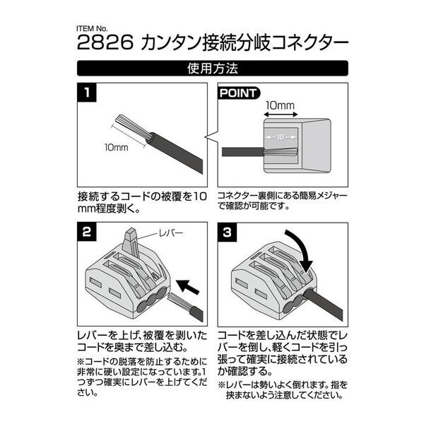 amon（エーモン） 2826 カンタン接続分岐コネクター : XPRICE Yahoo!店