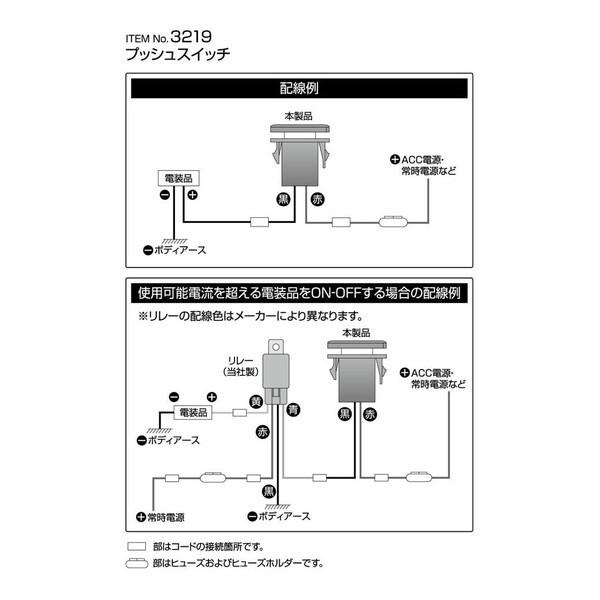 エーモン 3219 プッシュスイッチ(トヨタ・ダイハツ車用)｜aprice｜04