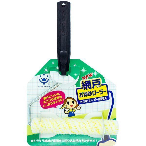 HANDY CROWN ハンディ・クラウン 169119 0150 網戸お掃除ローラー