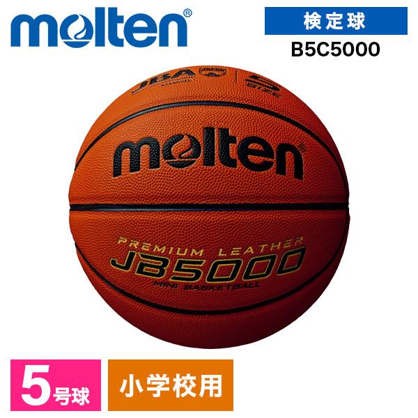 molten（モルテン） バスケットボール 5号 検定球 JB5000 全国ミニ