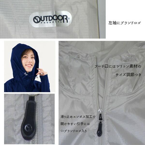 OUTDOOR PRODUCTS レインウェア コート グレー 06003191 15 M｜aprice｜05