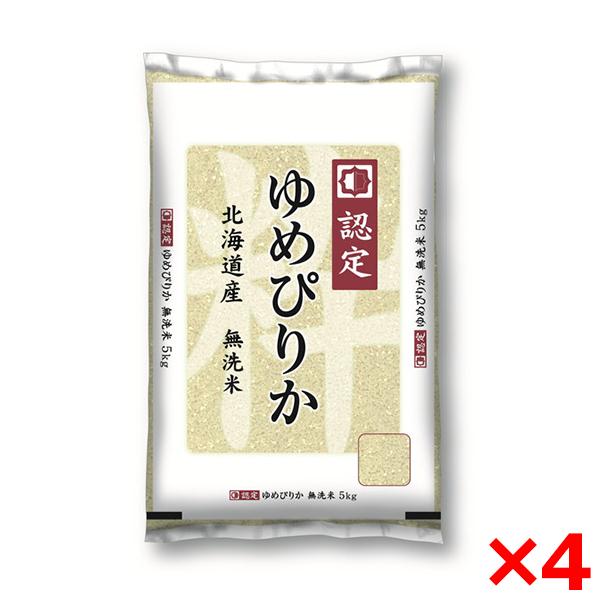ゆめぴりか 20キロ 令和7年産 ゆめぴりか 令和七年度産 無洗米 北海道産 20kg(5kg×4) メーカー直送