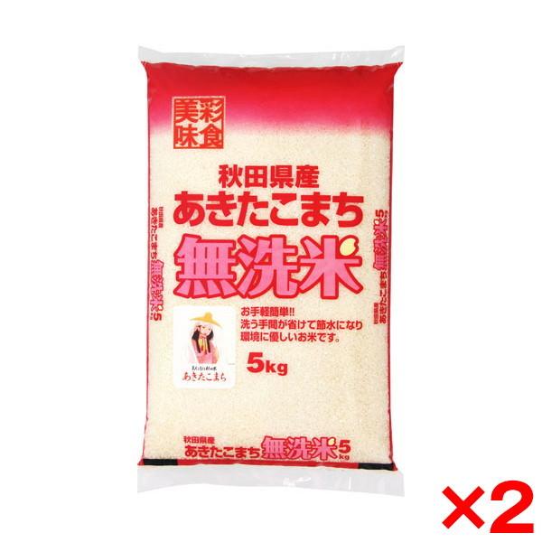 令和五年度産 秋田県産 あきたこまち 無洗米 10kg(5kg×2) メーカー直送｜aprice