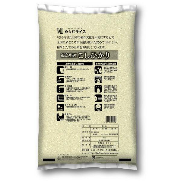 令和七年度産 福島県産 コシヒカリ 20kg(5kg×4) メーカー直送 令