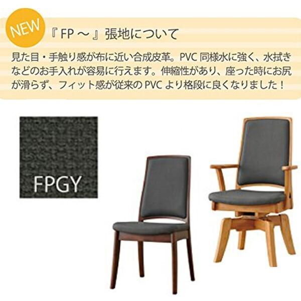 筑波産商 CCM4 031 ダイニングチェア 2脚 NA/FPGY メーカー直送