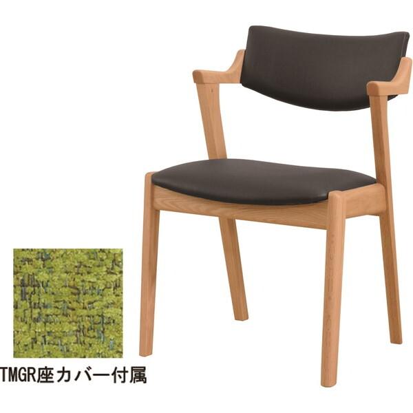 筑波産商 YUME2 205 セミアームチェア NR/BK 座カバーTMGR メーカー 