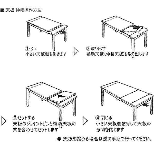 筑波産商 EXシリーズ 伸長式ダイニング DT-85125 ブラウン メーカー