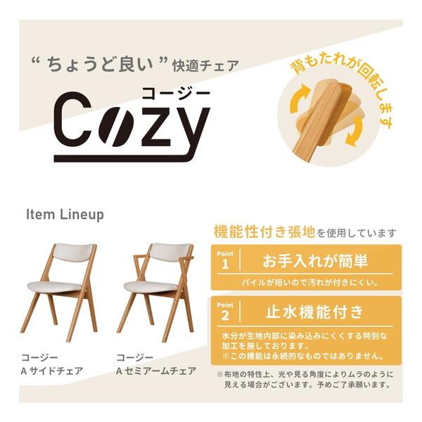 筑波産商 ARBOL コージー A サイドチェア 2脚 木部NA/張地OTWH メーカー直送の画像