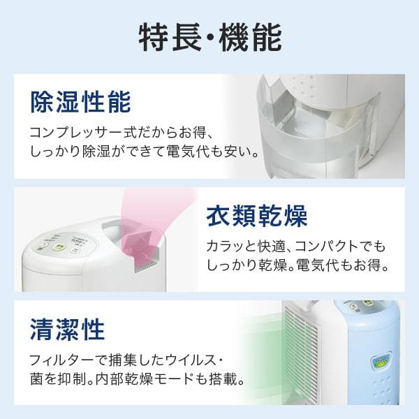CORONA(住宅設備) 除湿機 CORONA コロナ CD-P6324 ホワイト P CORONA(住宅設備) 除湿機 CORONA コロナ CD-P6324 ホワイト P