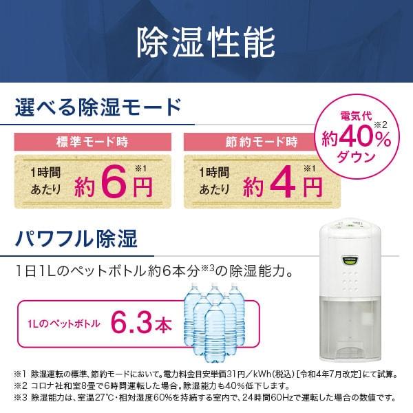CORONA(住宅設備) 除湿機 CORONA コロナ CD-P6324 ホワイト P CORONA(住宅設備) 除湿機 CORONA コロナ CD-P6324 ホワイト P