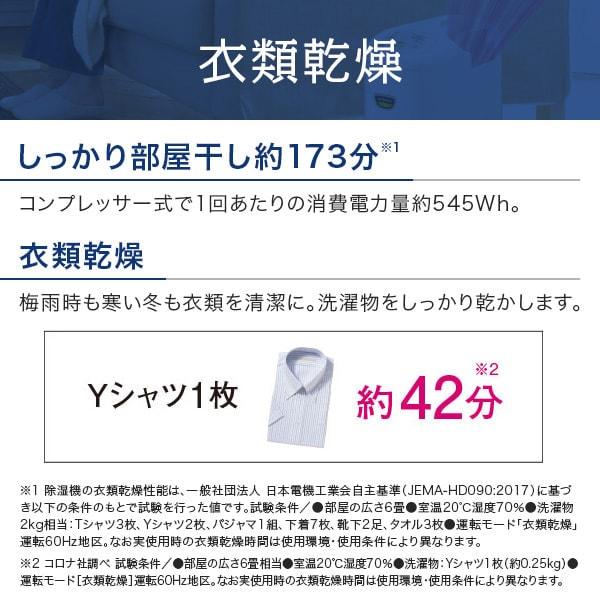 CORONA(住宅設備) 除湿機 CORONA コロナ CD-P6324 ホワイト P CORONA(住宅設備) 除湿機 CORONA コロナ CD-P6324 ホワイト P