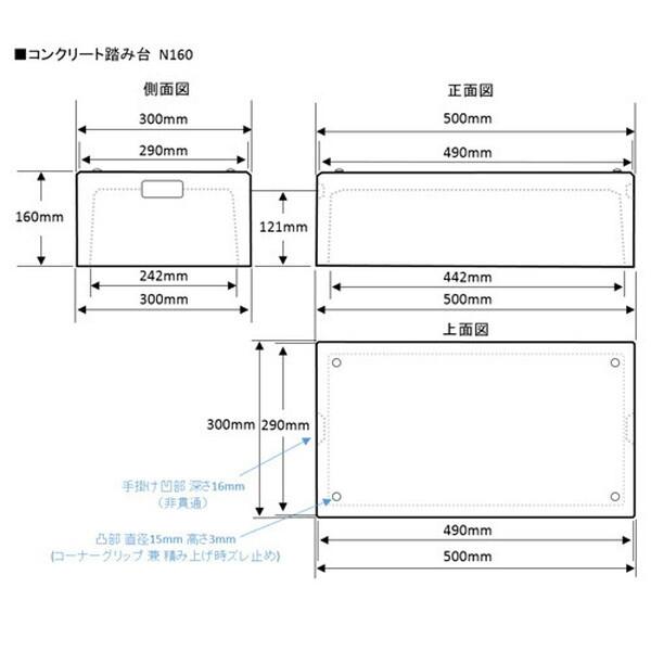 Nxstyle コンクリート踏み台 N160 メーカー直送 : XPRICE Yahoo!店