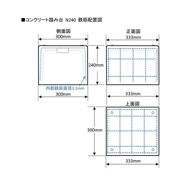 Nxstyle コンクリート踏み台 N240 メーカー直送 : XPRICE Yahoo!店