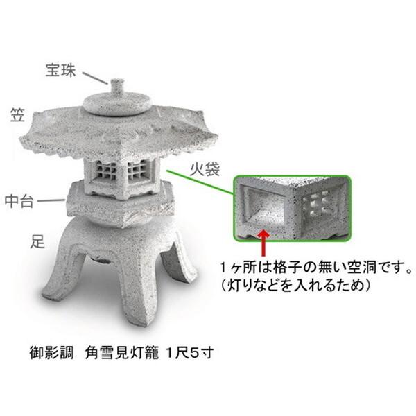 ことじ灯籠1.6尺　国産品　手作り　御影石　お値打ち品 石原 御影調 角雪見灯籠 1尺5寸 メーカー直送 : XPRICE Yahoo!店
