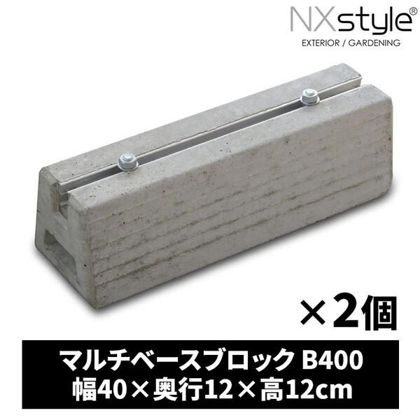 室外機 土台 エアコン 宅配ボックス ブロック マルチベースブロック
