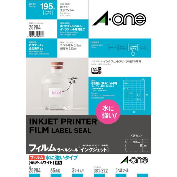 ahrend 高さ調節可能 ホワイト 120x80 エーワン（A-one） ラベルシール インクジェット 水に強いタイプ 光沢