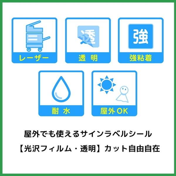 エーワン（A-one） A-ONE 31032 屋外でも使えるサインラベルシール