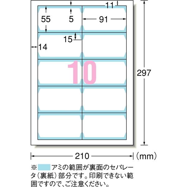 エーワン マルチカード 名刺10面 両面クリアエッジタイプ ちょっぴり厚め 白無地｜aprice｜02