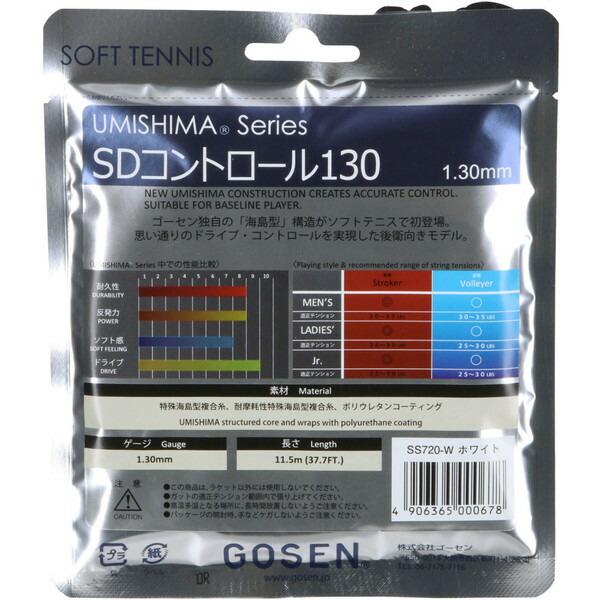 GOSEN（ゴーセン） ソフトテニス用 ガット ウミシマ SDコントロール130